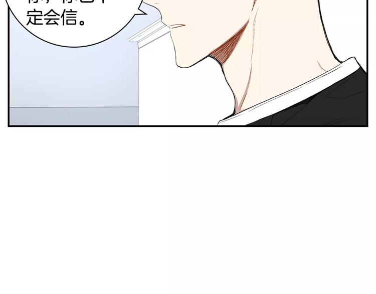 第24话 被发现！68