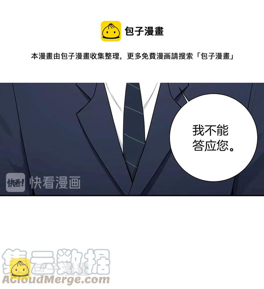 第17话 离开我的儿子！24