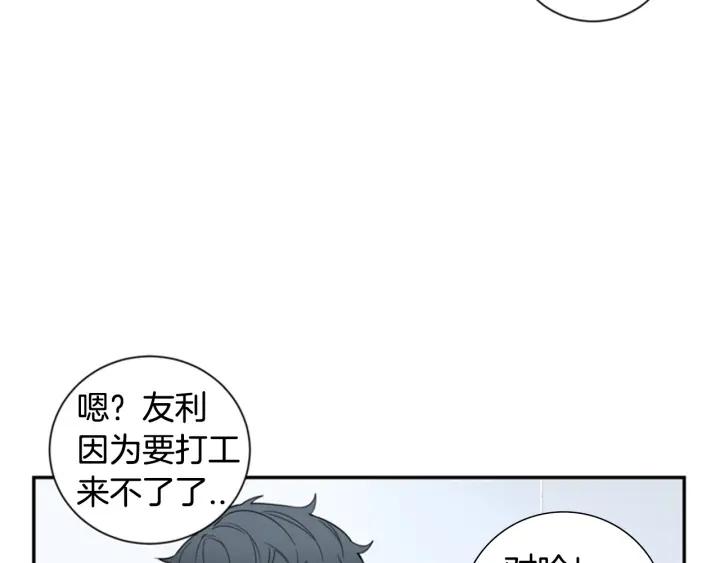 第21话 都怪你太帅气了7
