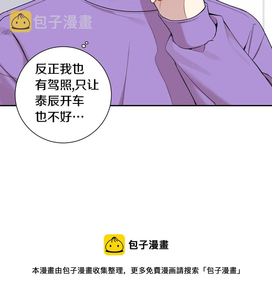 番外11 某种交易8