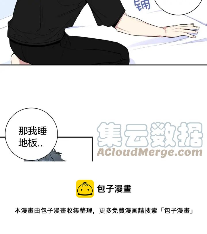 番外二 哥哥不叫哥哥？76
