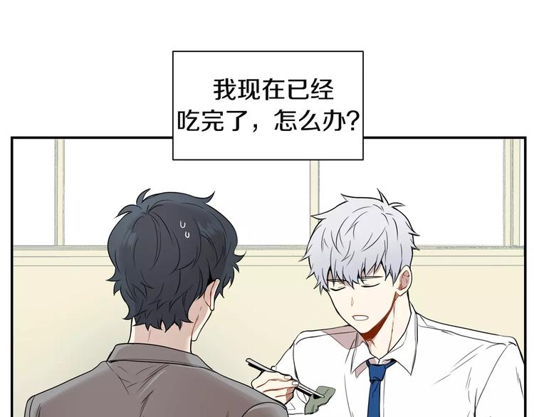 第4话 可怜我？26
