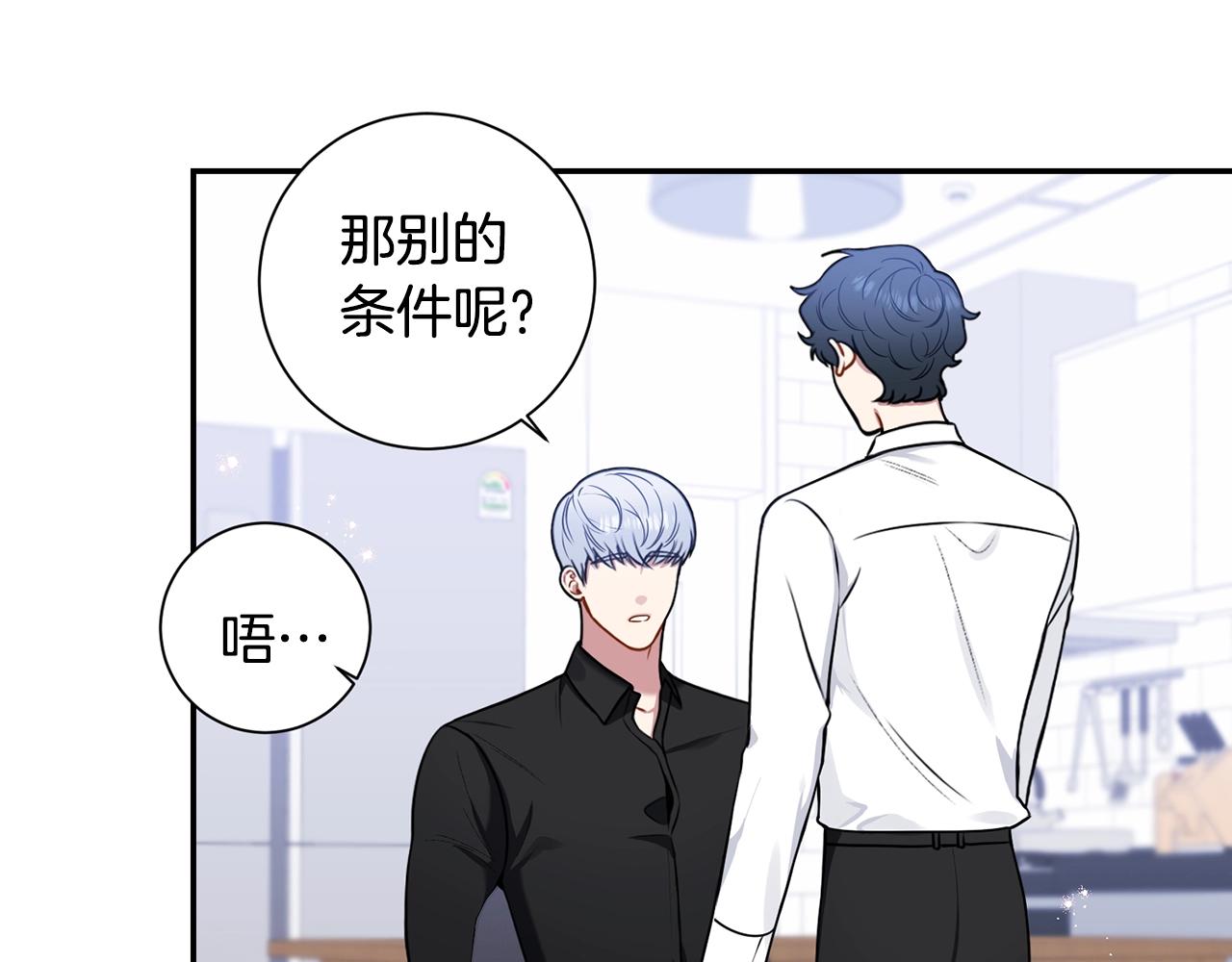 第32话 惩罚77