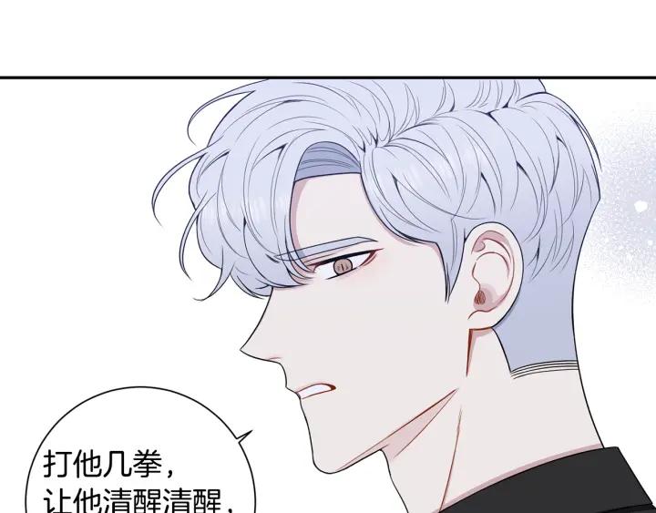 番外5 被欺负了82