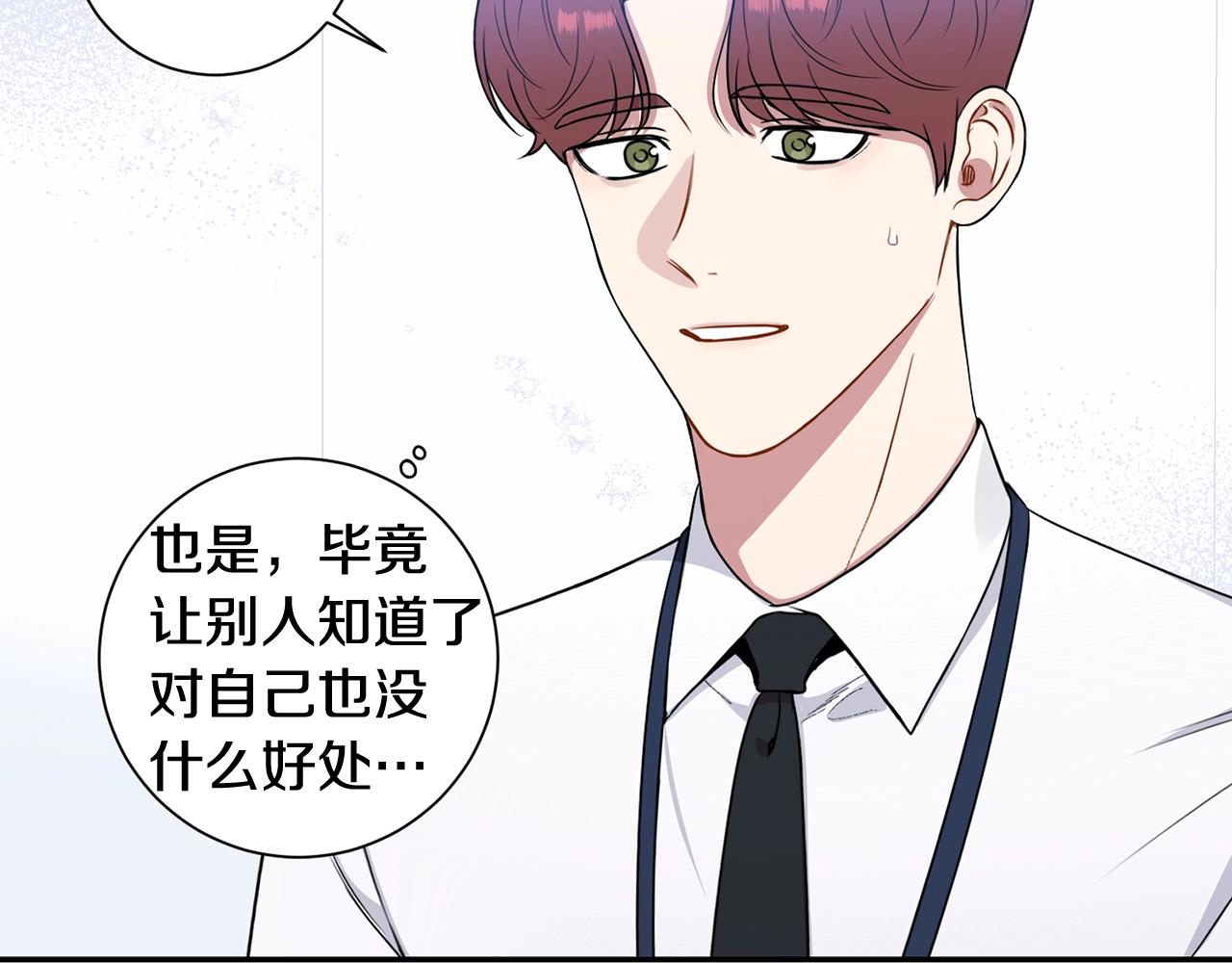第29话 别说出去85