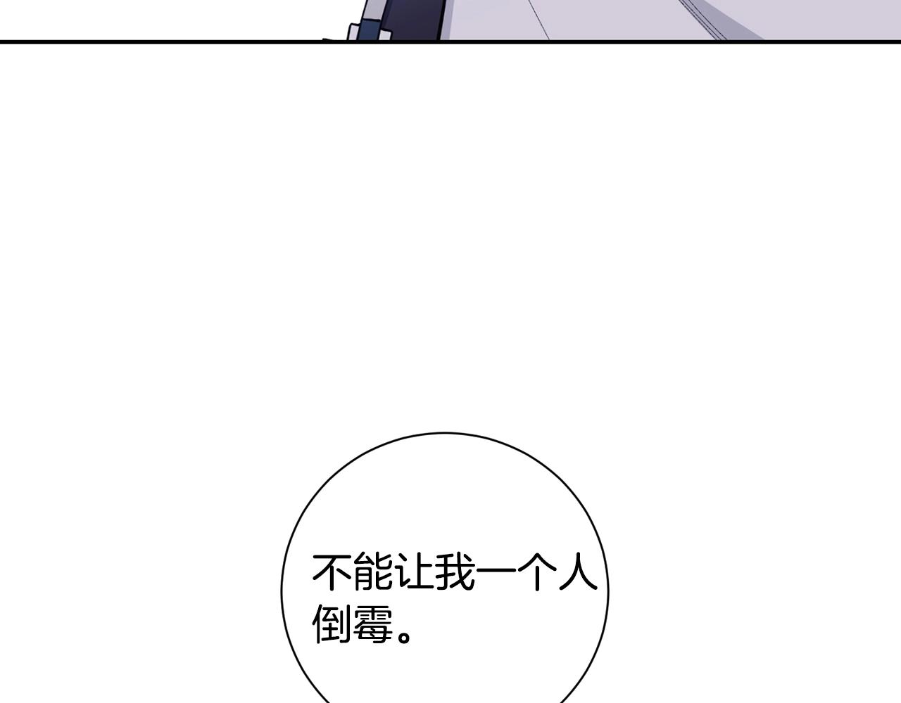 第31话 敲诈41
