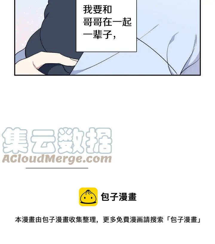 番外一 三月的愿望68