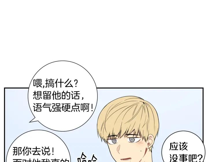 第二季 第10话 喝醉的你21