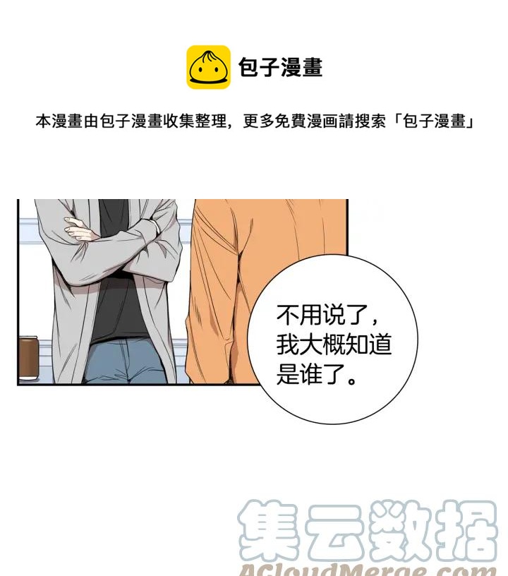 第二季 第11话 你送的礼物28