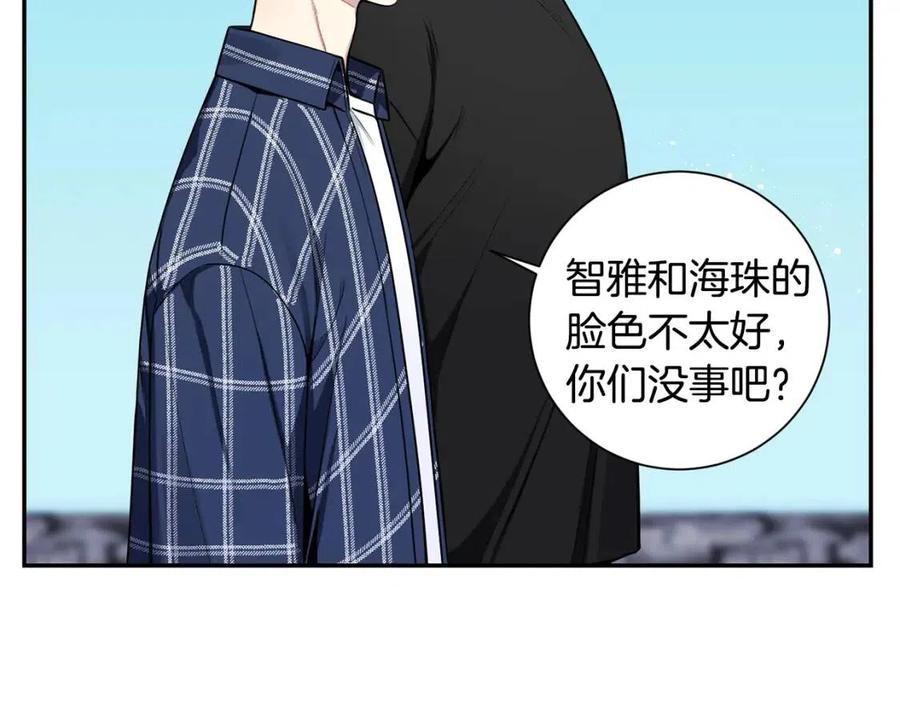 番外12 恋情被发现10