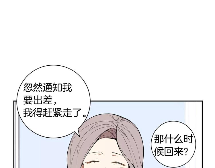 第23话 生日的二人酒局52