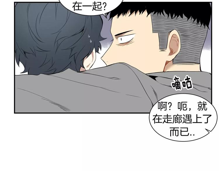 第4话 可怜我？96