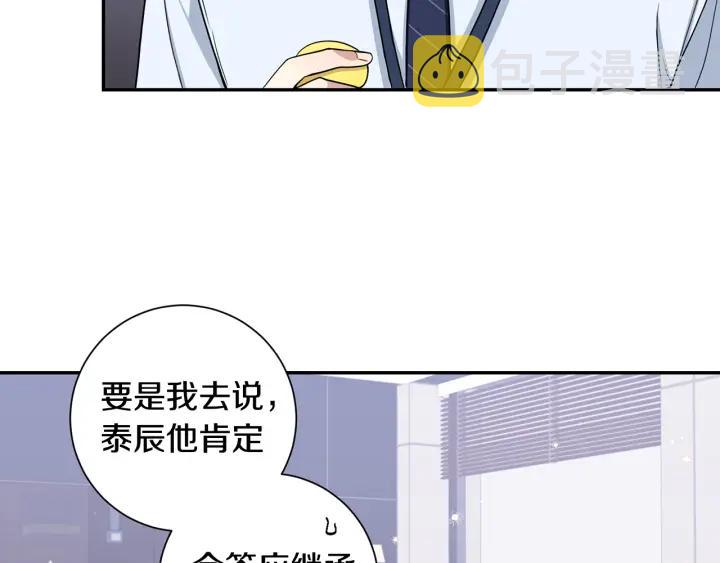 番外3 分公司！59
