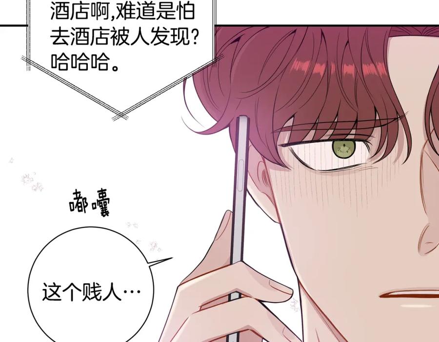 番外9 同时被抓包59