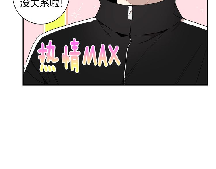 第三季 第4话 骗人的运动98
