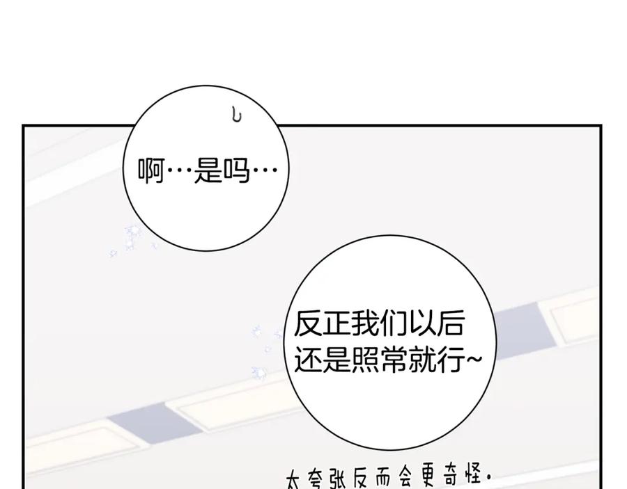 番外8 乌龙事件95