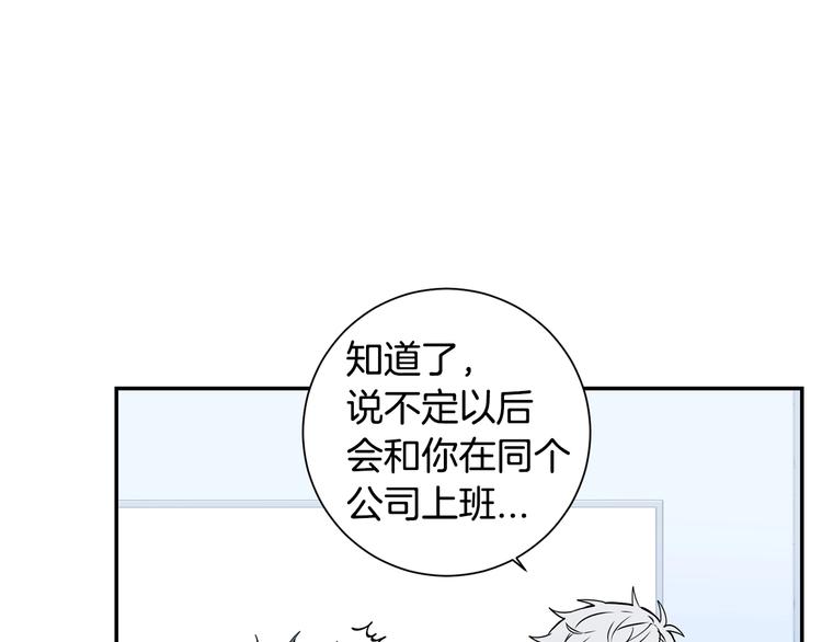 第三季 第1话 喜欢？讨厌？13