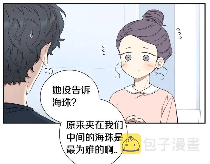 第21话 都怪你太帅气了13