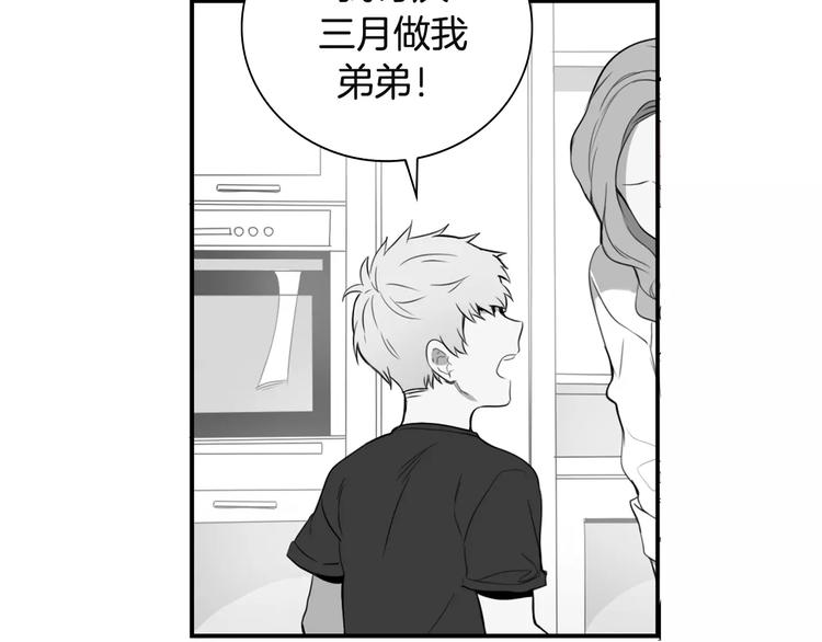 第1话 冰冷的关系41