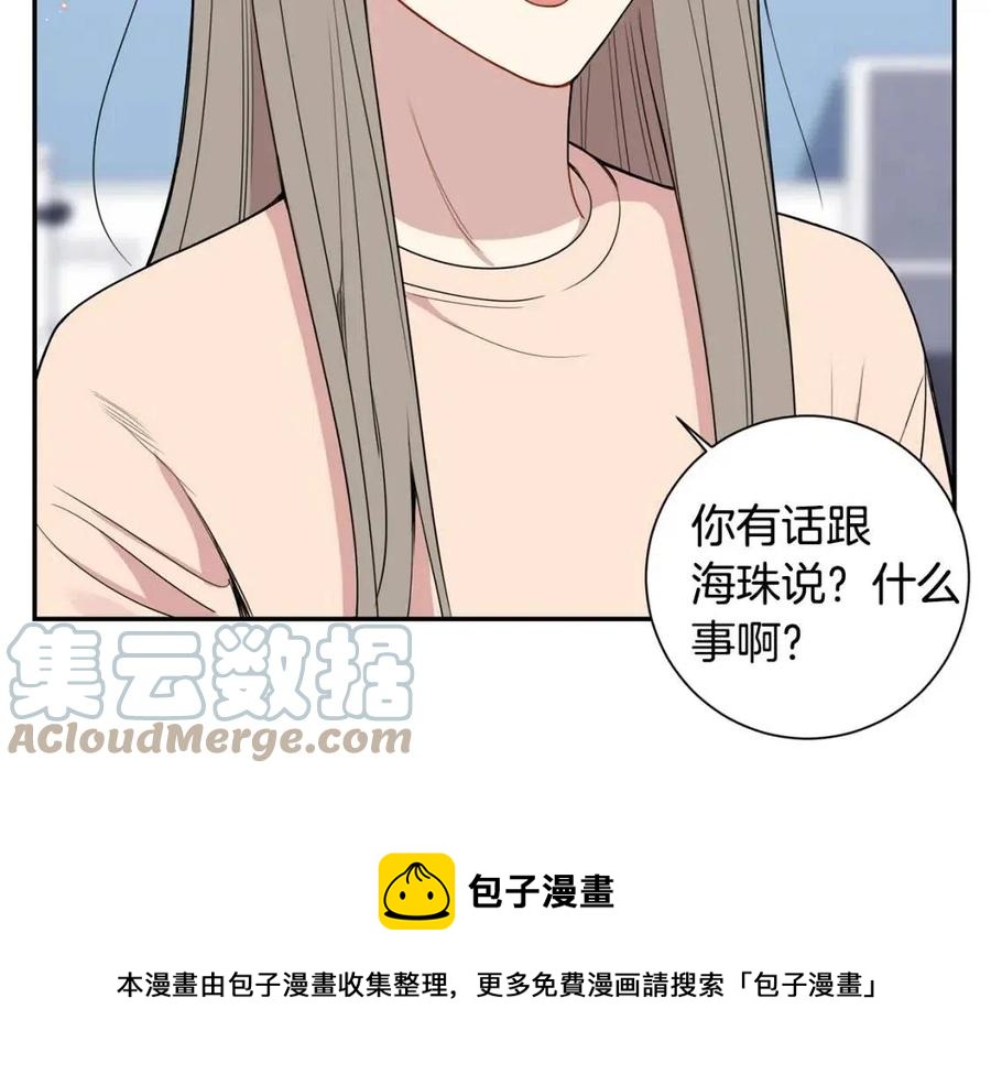 番外13 恋爱大拷问32