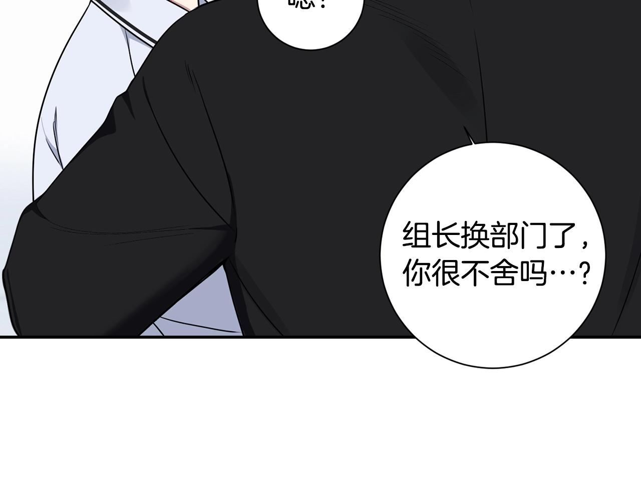 第30话 辞退？119