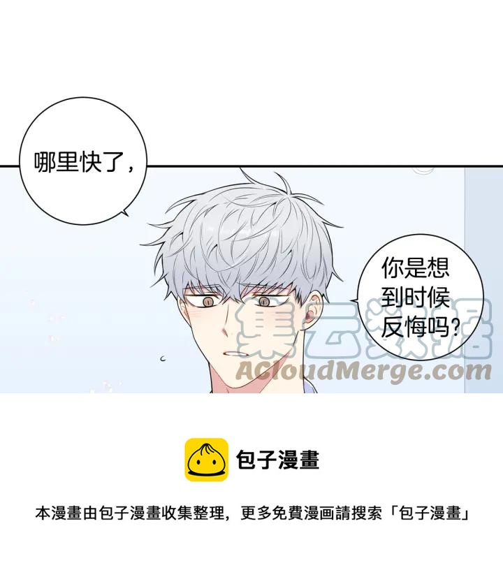 第三季完结篇 约定84