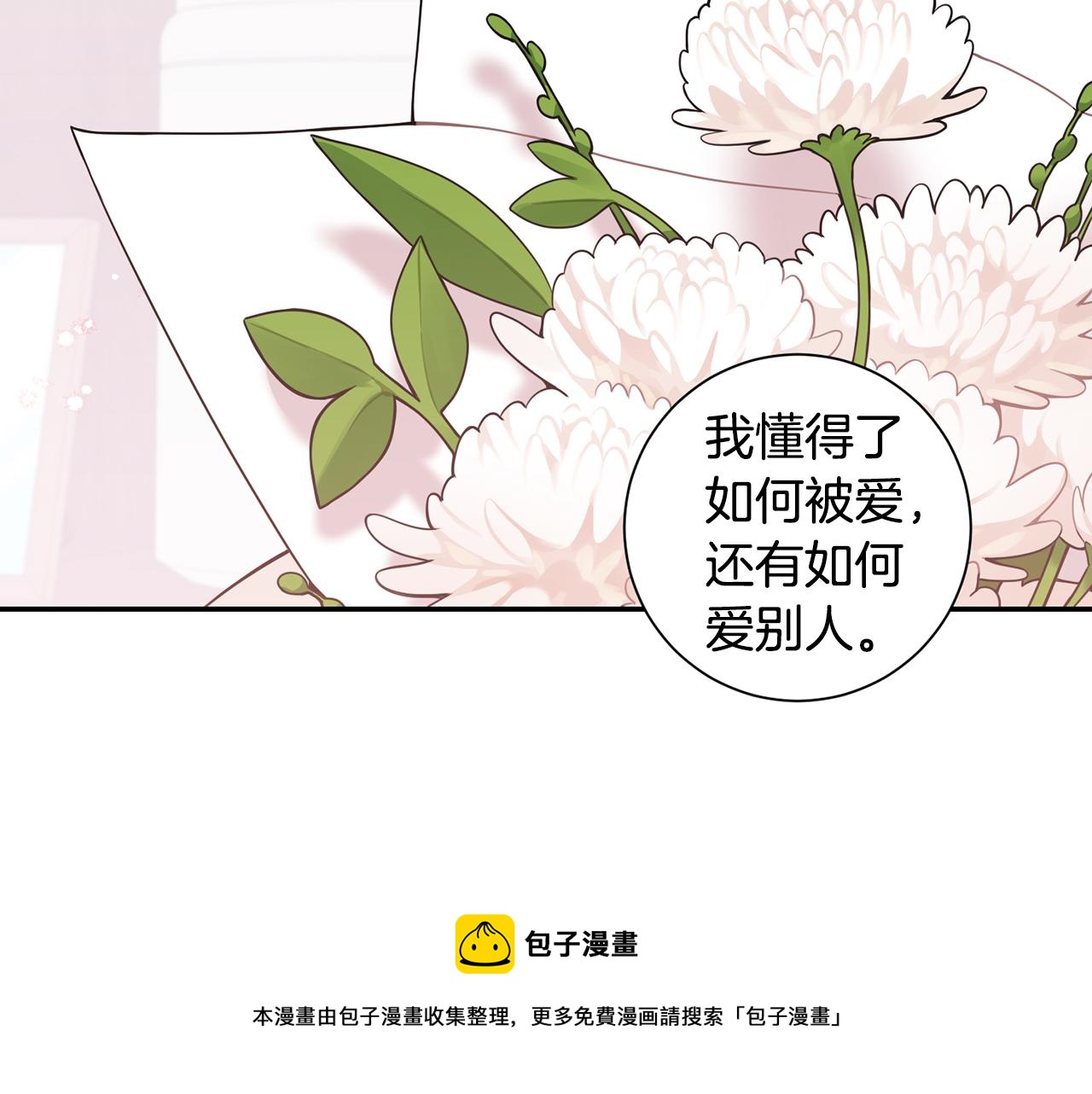 番外15 承诺一生40