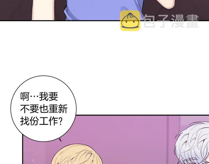 番外4 恋情曝光？9
