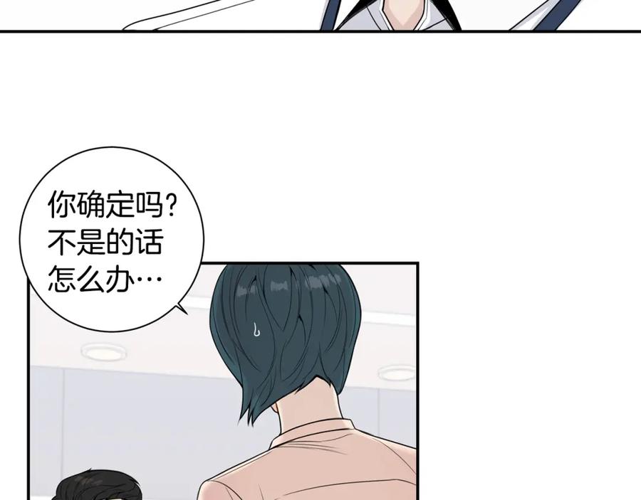 番外8 乌龙事件86
