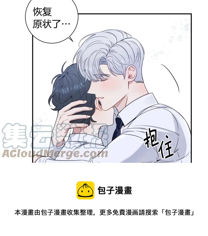 番外1 酒后真情88