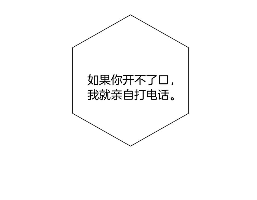 第16话 意外来电86
