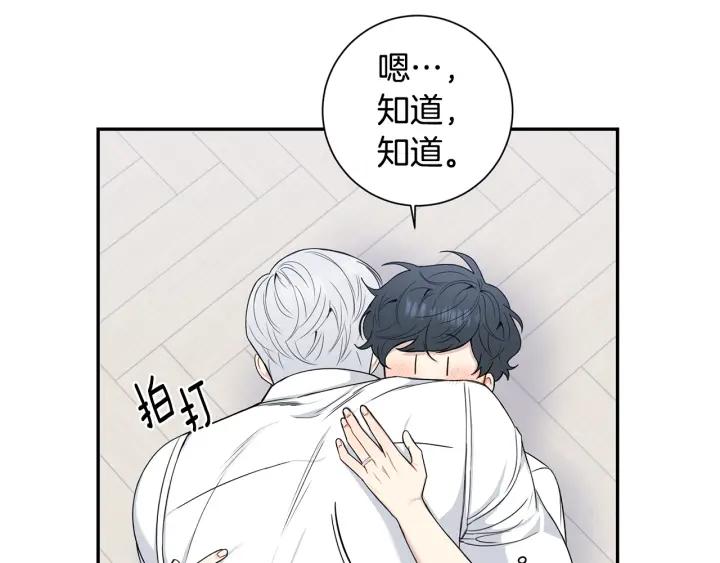 番外1 酒后真情102