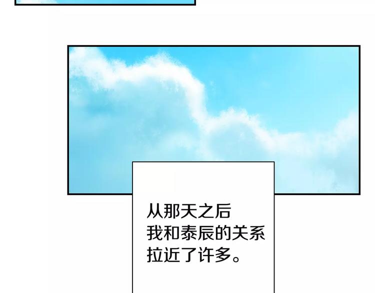 第7话 一起吃蛋糕80