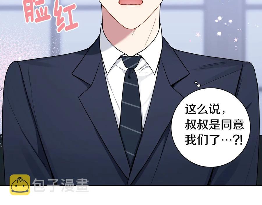第17话 离开我的儿子！58