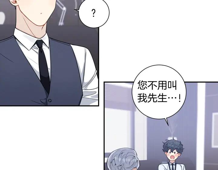 番外3 分公司！39