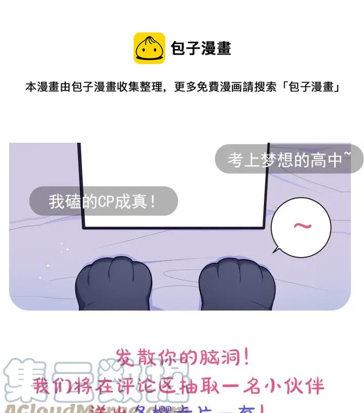 番外一 三月的愿望144