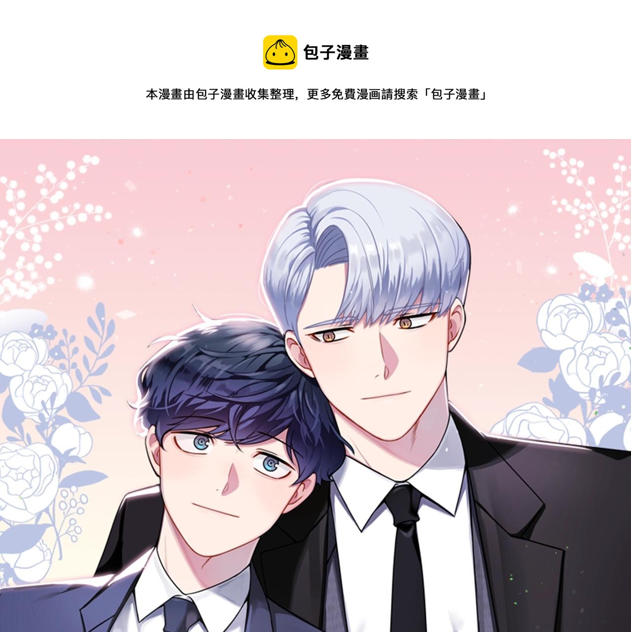 第32话 惩罚0