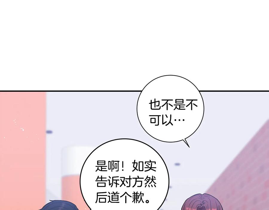 第21话 为什么告诉他？73