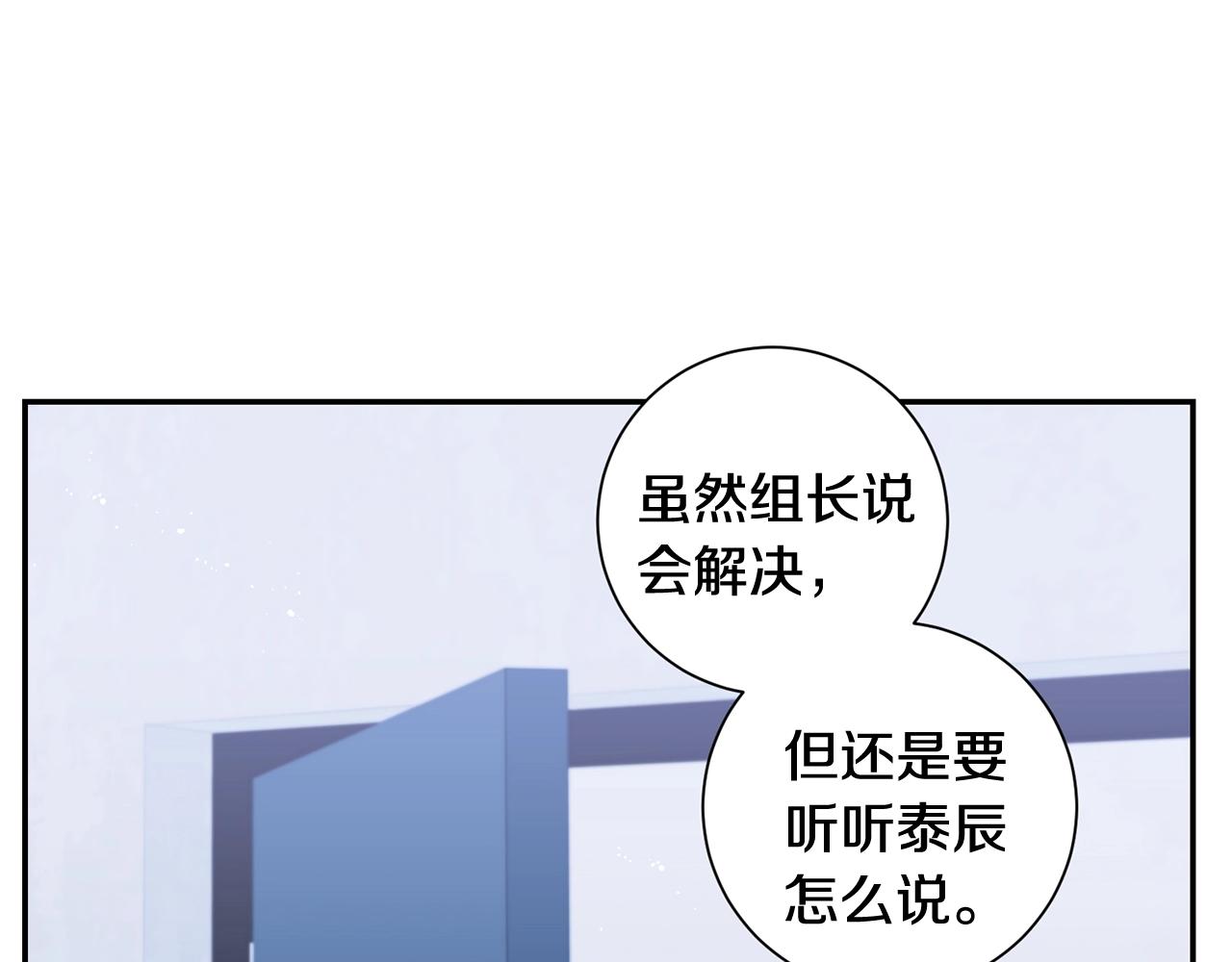 第29话 别说出去27