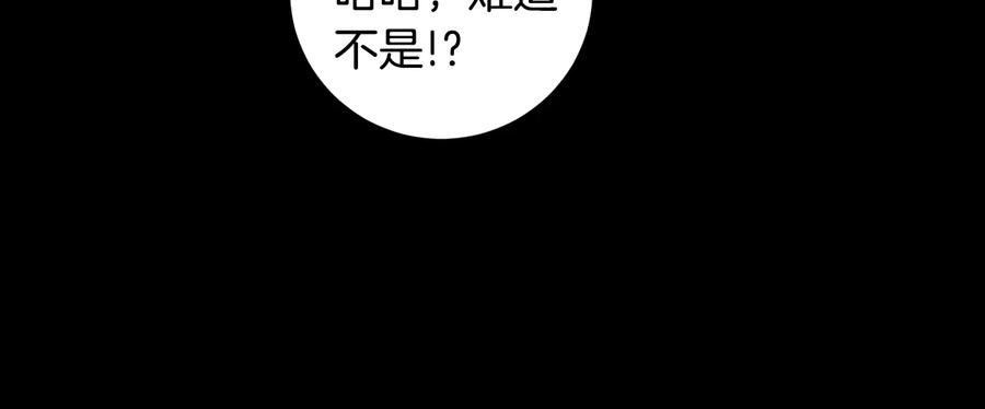 第27话 谁是目标？29