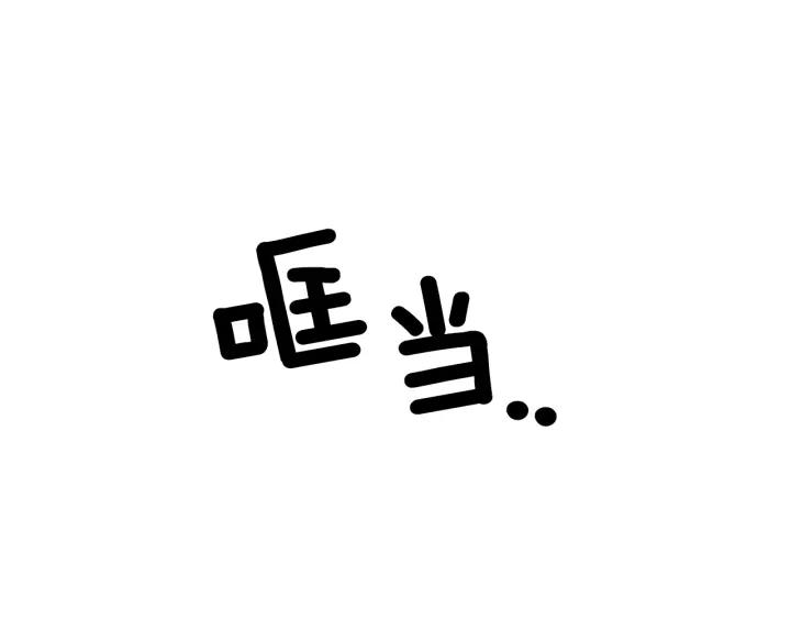 第26话 我从来不是最重要的人78
