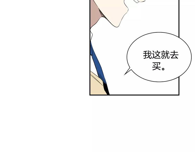 第1话 冰冷的关系90