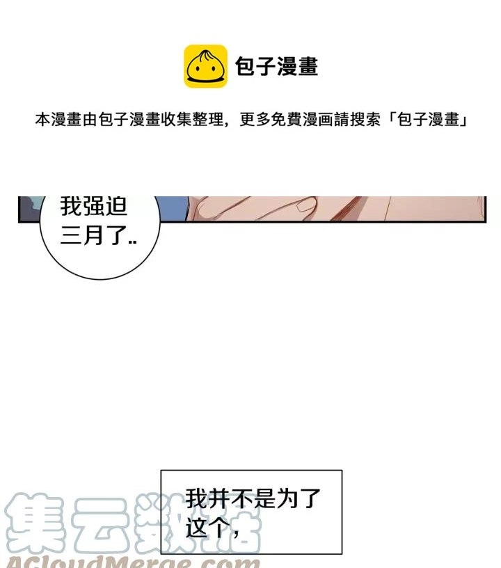 第26话 你不喜欢我吗？108