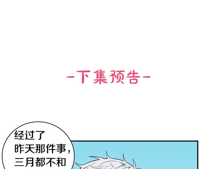 第三季 第1话 喜欢？讨厌？89
