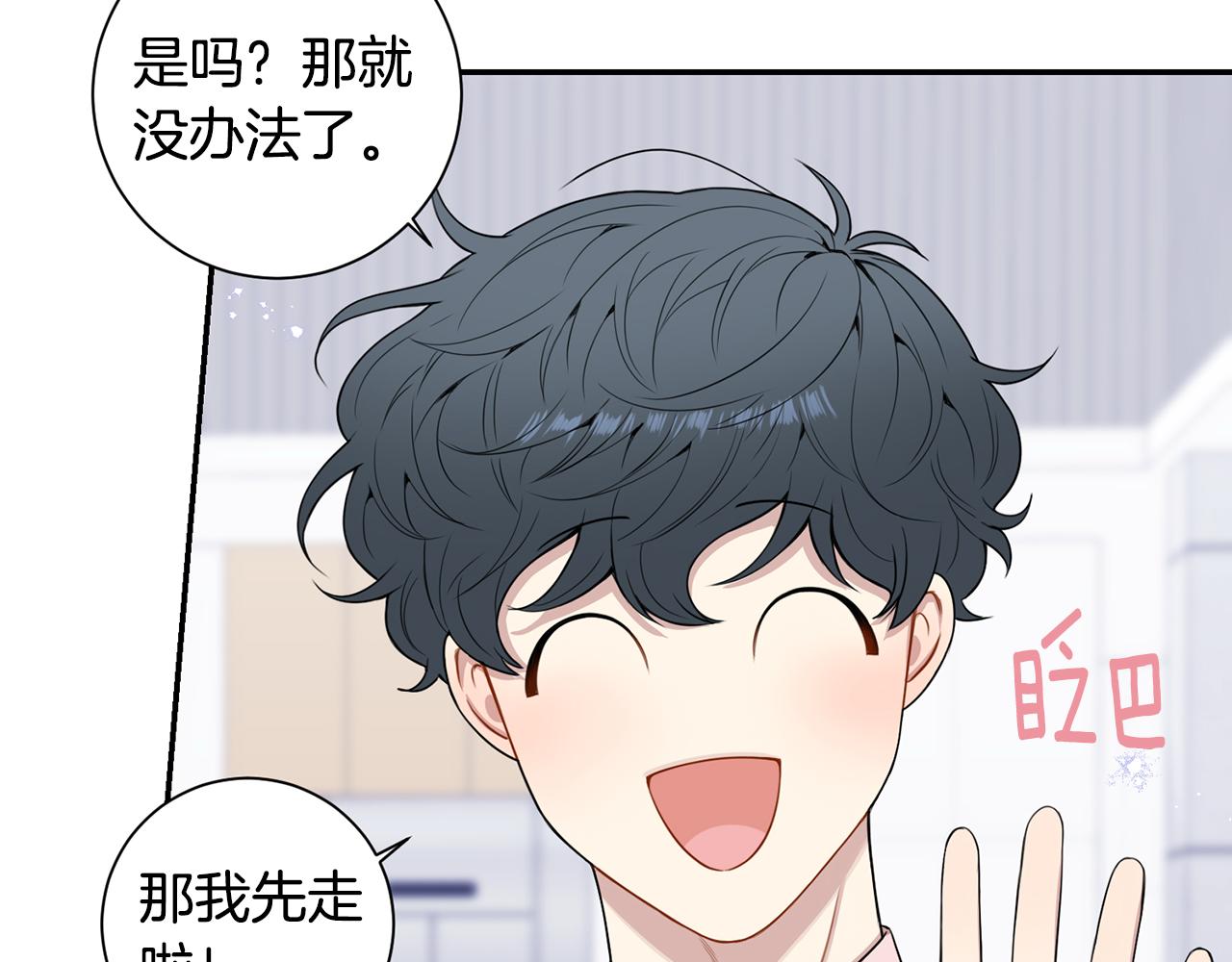 番外14 在一起吧10