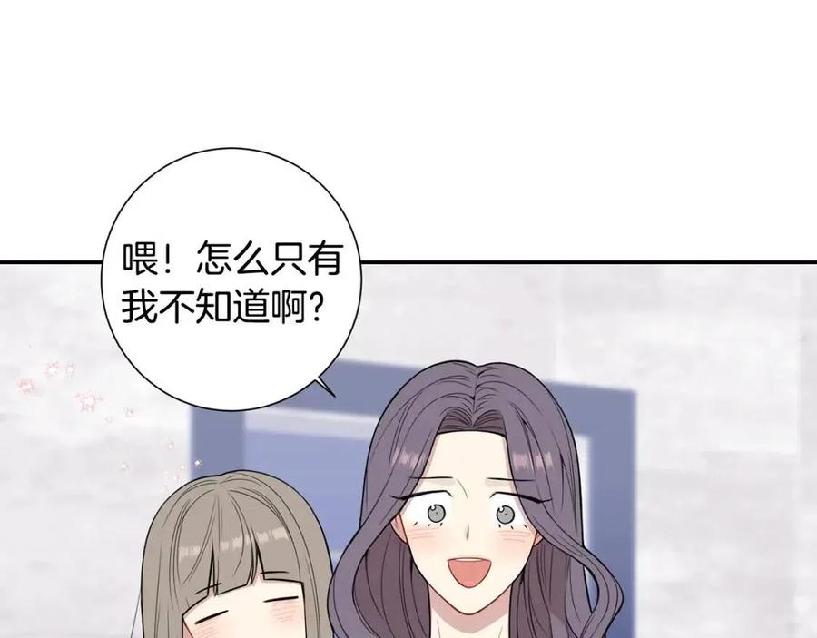 番外13 恋爱大拷问50