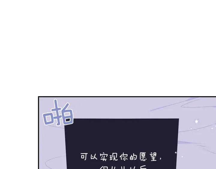 番外一 三月的愿望118