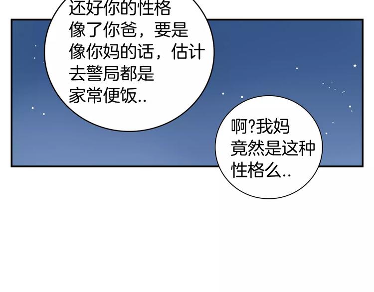 第18话 当年她...68