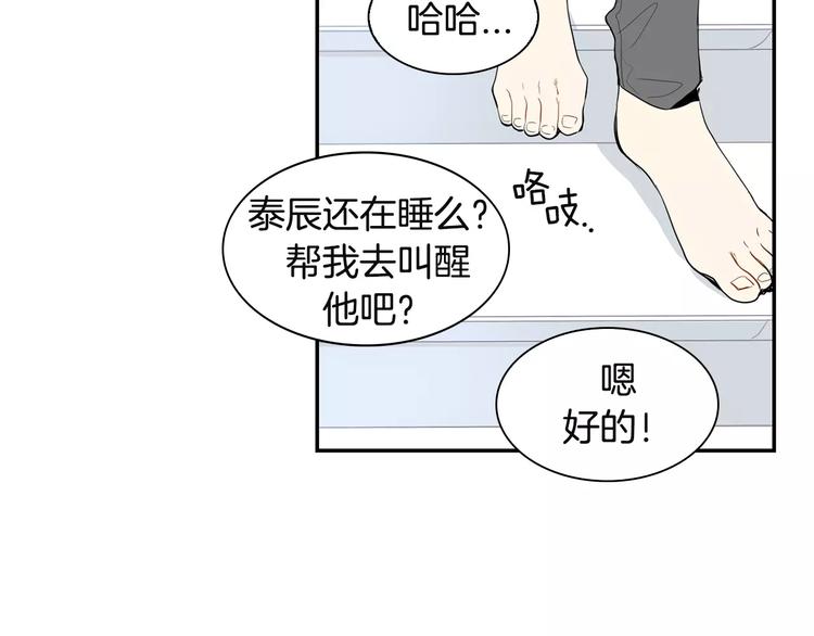 第1话 冰冷的关系32