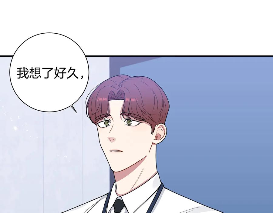 第27话 谁是目标？151
